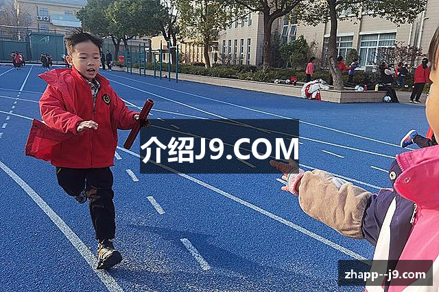 介绍J9.COM